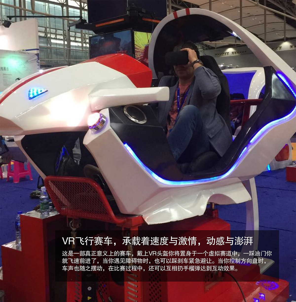 飓风VR飞行虚拟赛车速度与激情动感澎湃.jpg