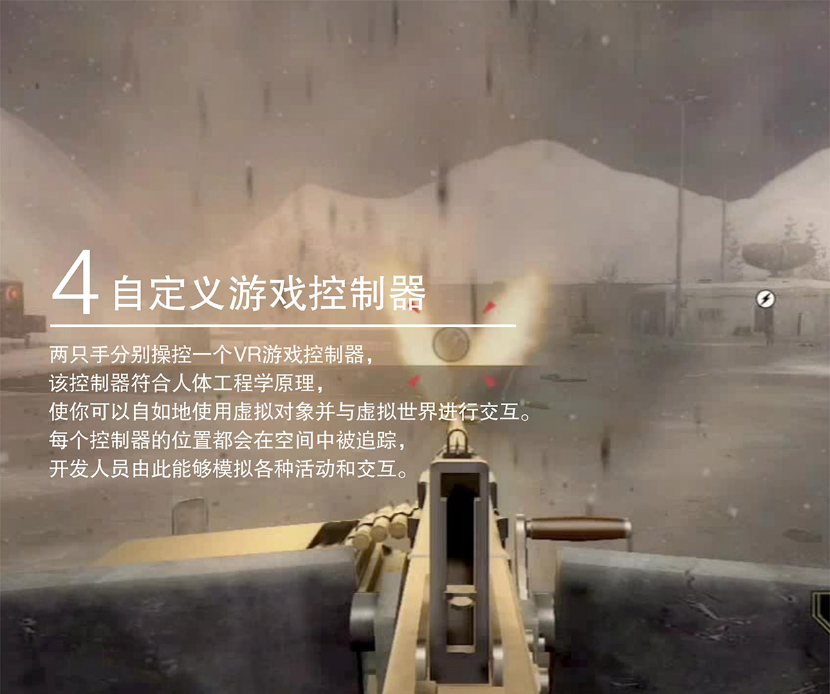 飓风VR模拟机枪自定义游戏控制器.jpg